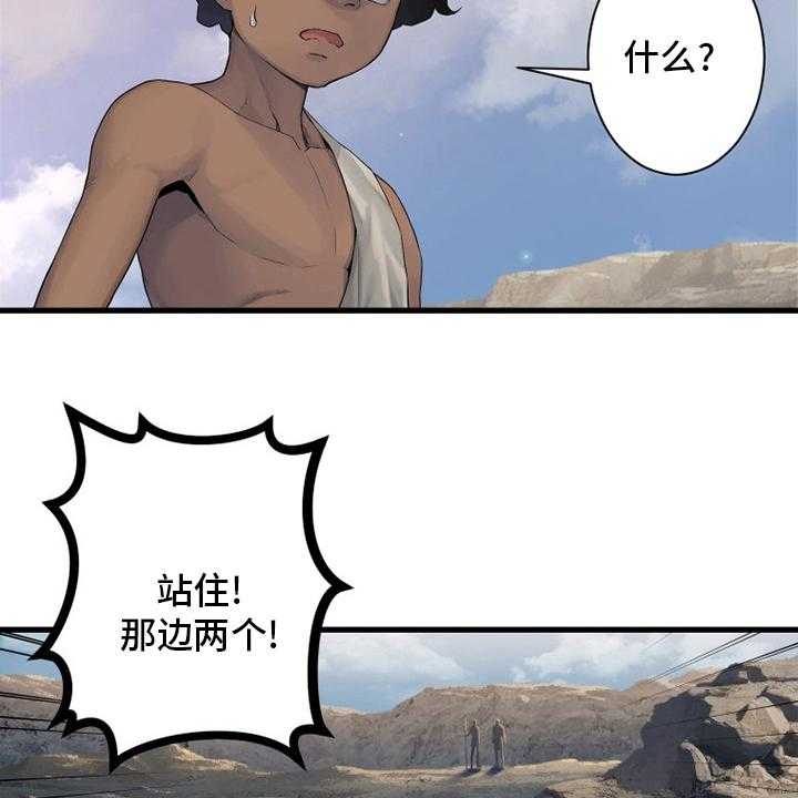 《苍兽大人》第123话 123_救救我 第3页