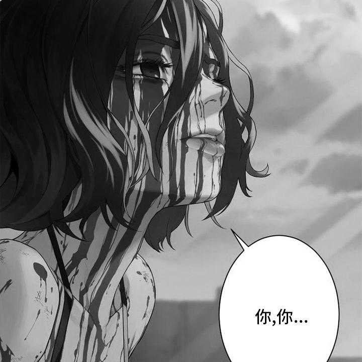 《苍兽大人》第123话 123_救救我 第42页