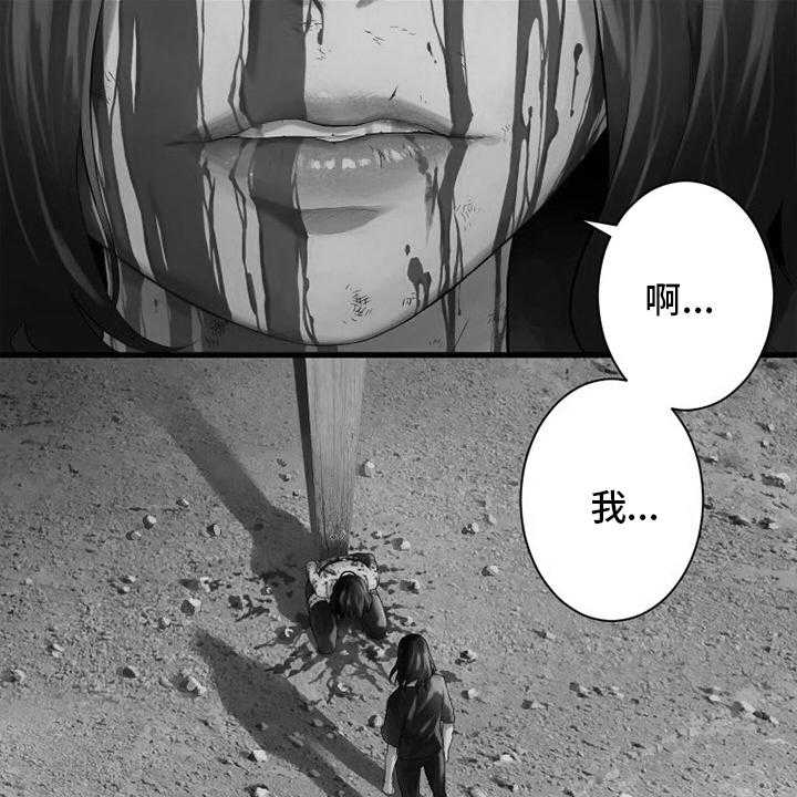 《苍兽大人》第123话 123_救救我 第45页