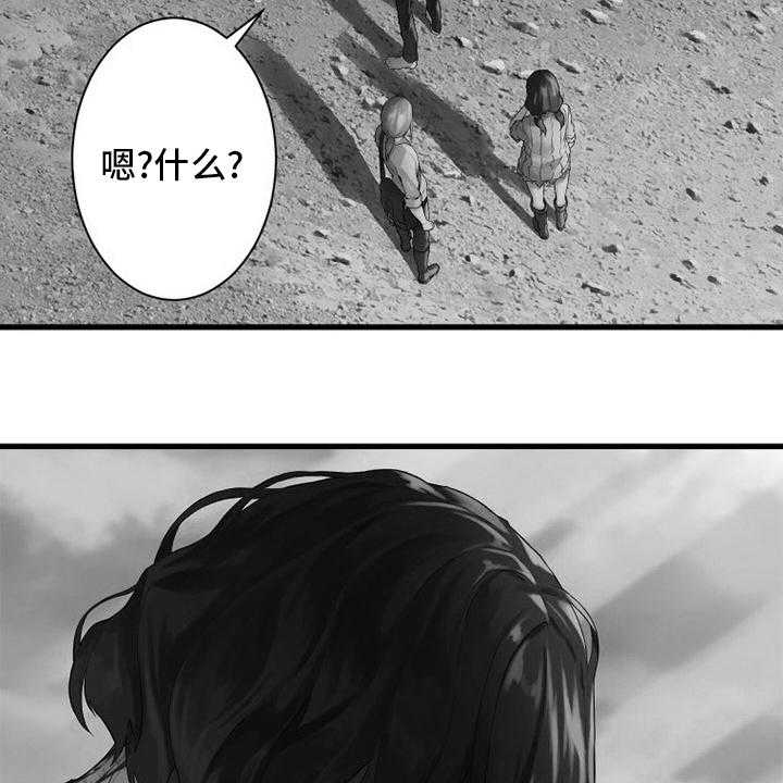 《苍兽大人》第123话 123_救救我 第46页