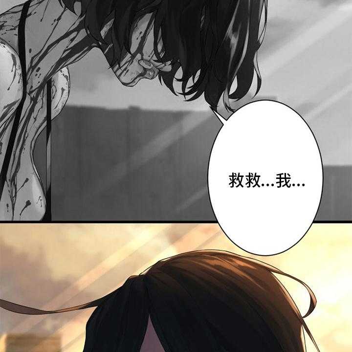 《苍兽大人》第123话 123_救救我 第47页