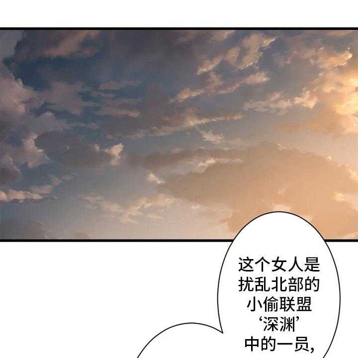 《苍兽大人》第123话 123_救救我 第7页