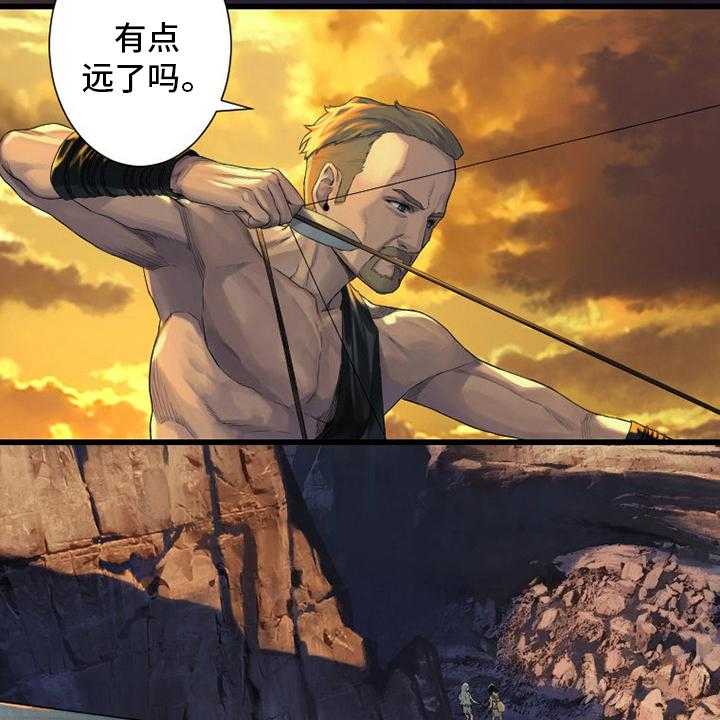 《苍兽大人》第125话 125_根据地 第11页