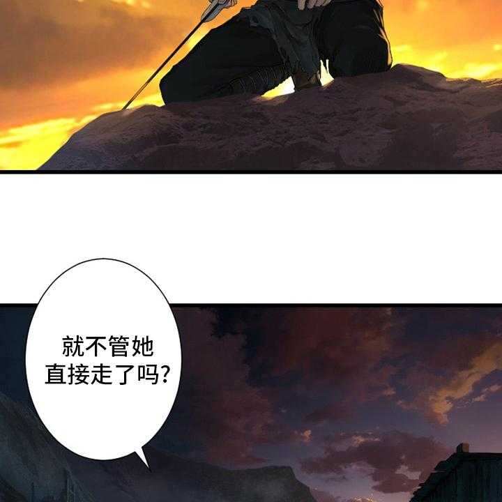 《苍兽大人》第125话 125_根据地 第14页