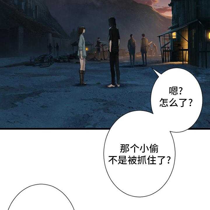 《苍兽大人》第125话 125_根据地 第15页