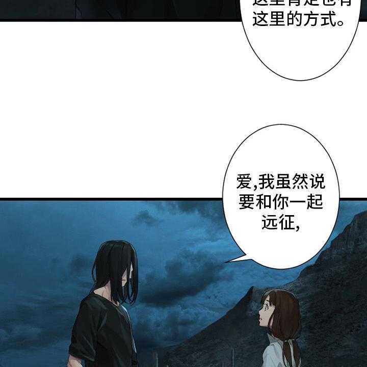 《苍兽大人》第125话 125_根据地 第18页
