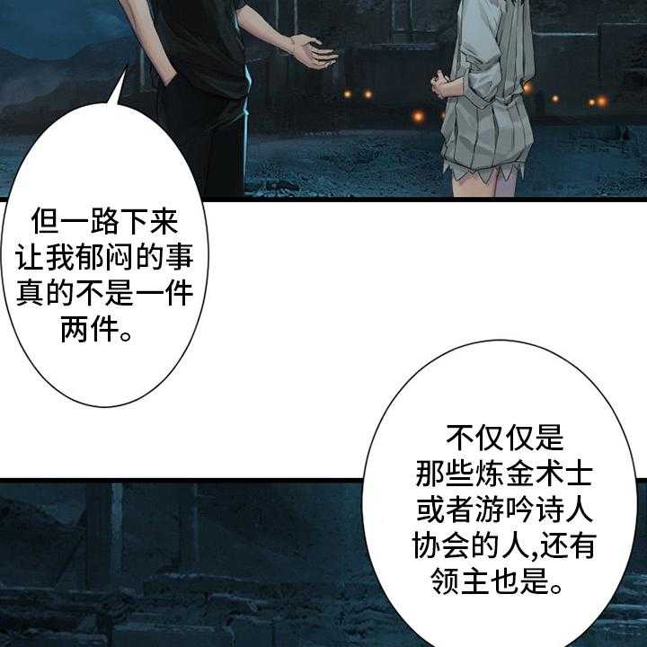 《苍兽大人》第125话 125_根据地 第19页