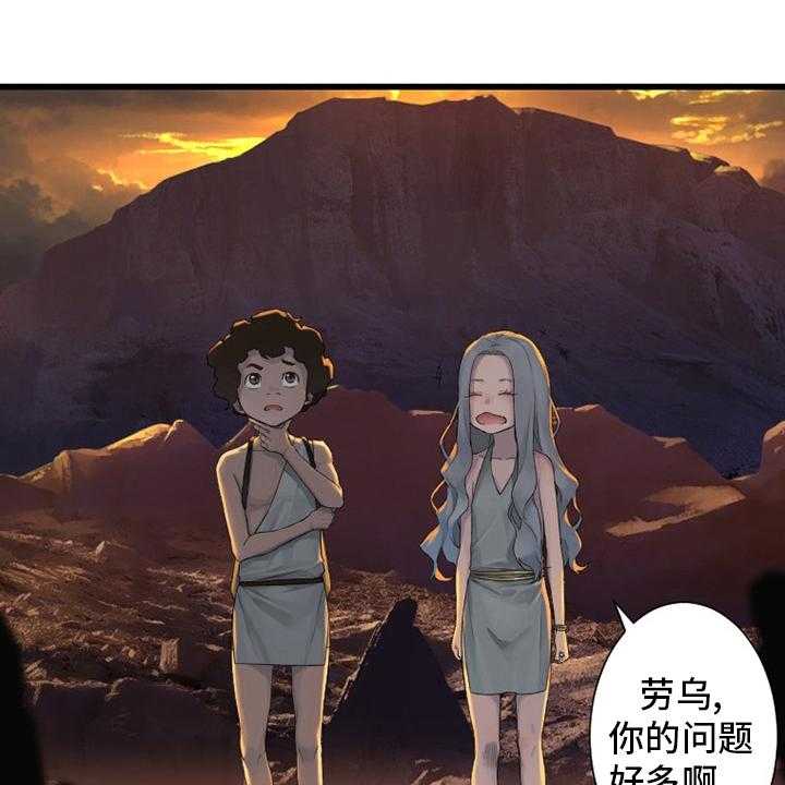 《苍兽大人》第125话 125_根据地 第1页