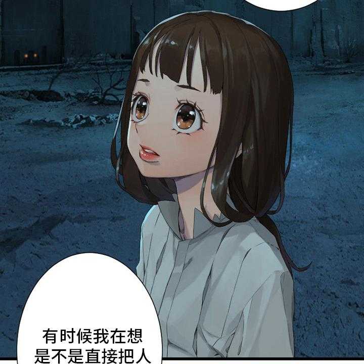 《苍兽大人》第125话 125_根据地 第20页