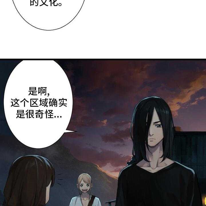 《苍兽大人》第125话 125_根据地 第27页