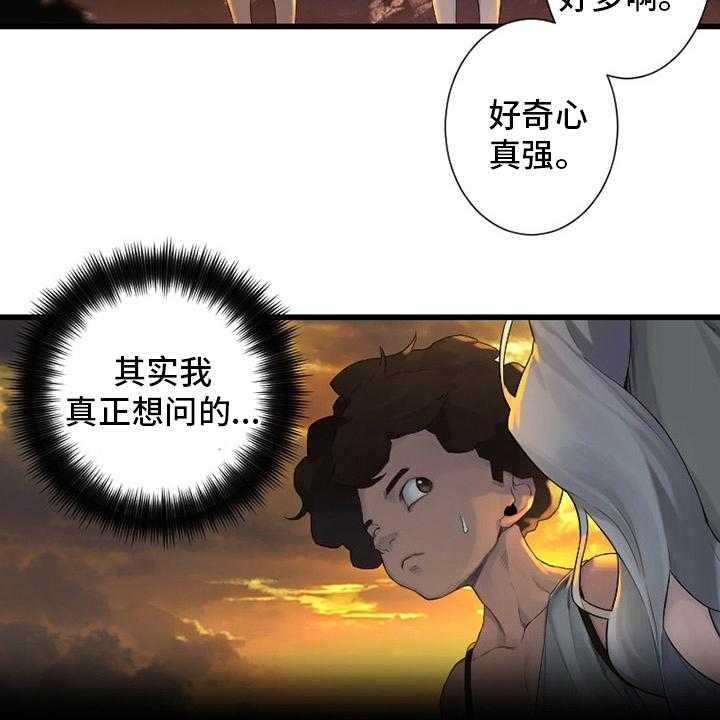 《苍兽大人》第125话 125_根据地 第2页