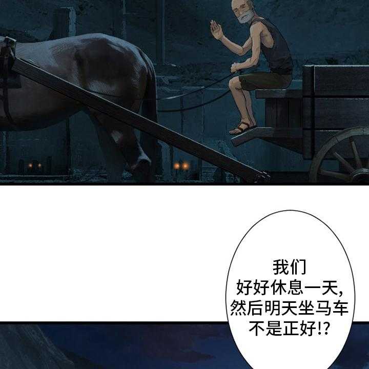 《苍兽大人》第125话 125_根据地 第30页