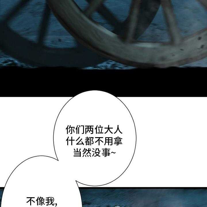 《苍兽大人》第125话 125_根据地 第32页