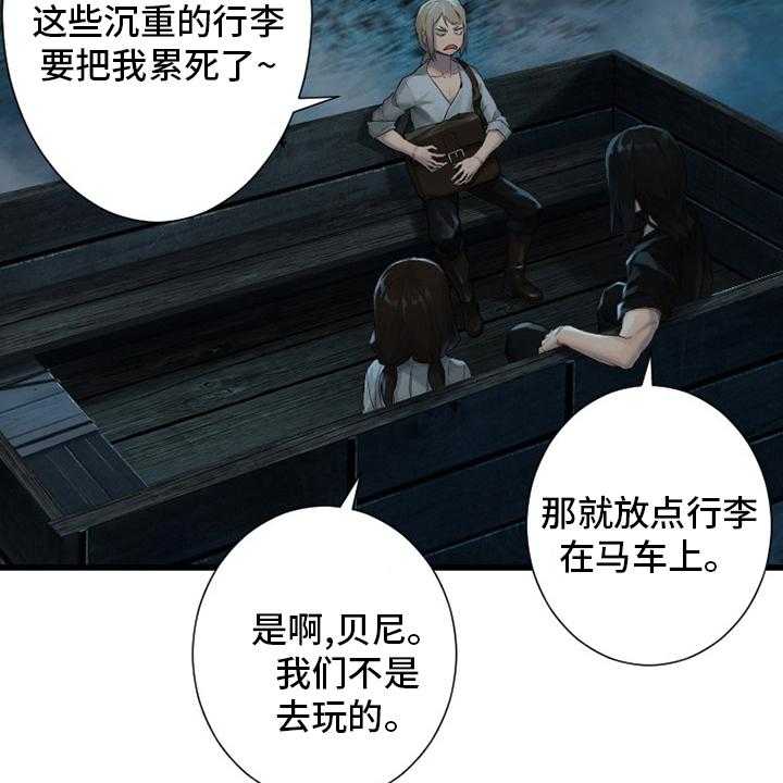 《苍兽大人》第125话 125_根据地 第33页