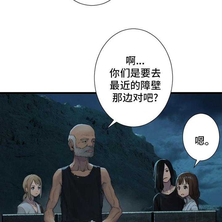 《苍兽大人》第125话 125_根据地 第34页