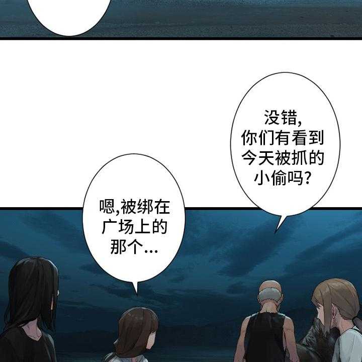 《苍兽大人》第125话 125_根据地 第36页