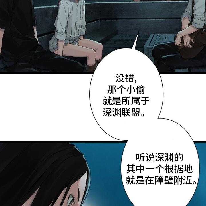 《苍兽大人》第125话 125_根据地 第37页