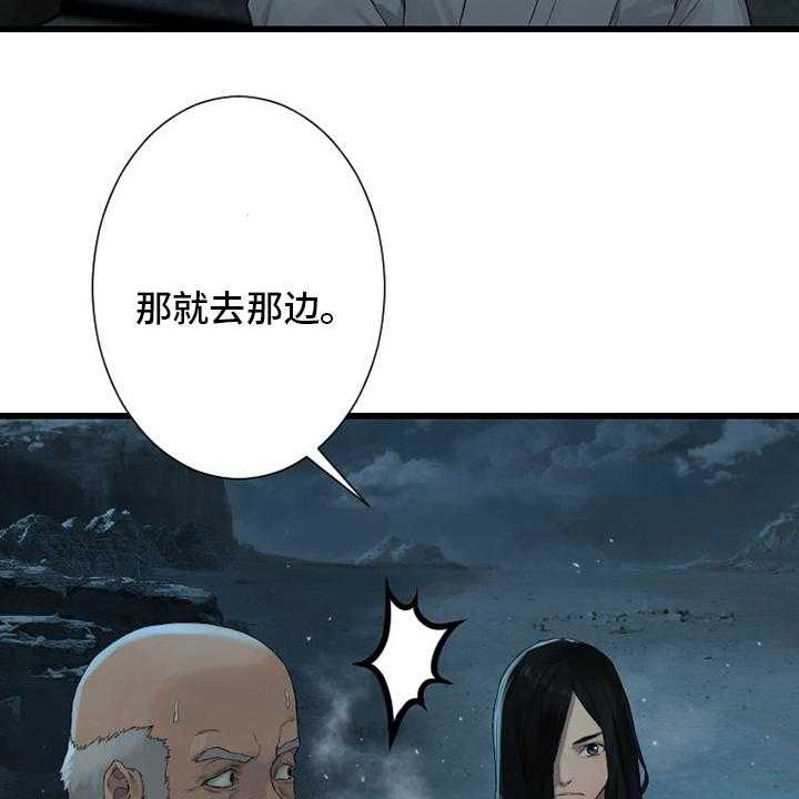 《苍兽大人》第125话 125_根据地 第39页