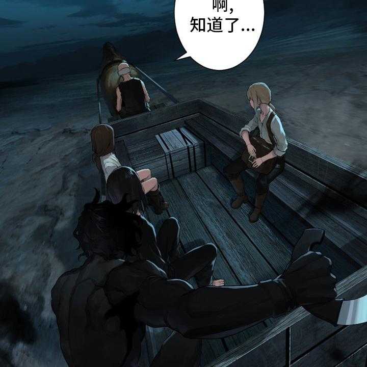 《苍兽大人》第125话 125_根据地 第42页