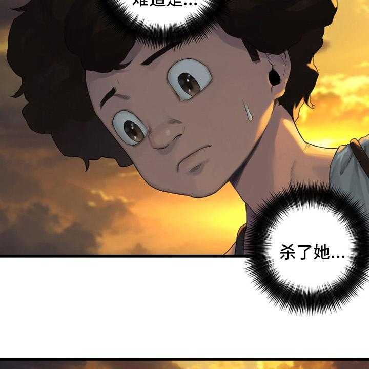 《苍兽大人》第125话 125_根据地 第5页