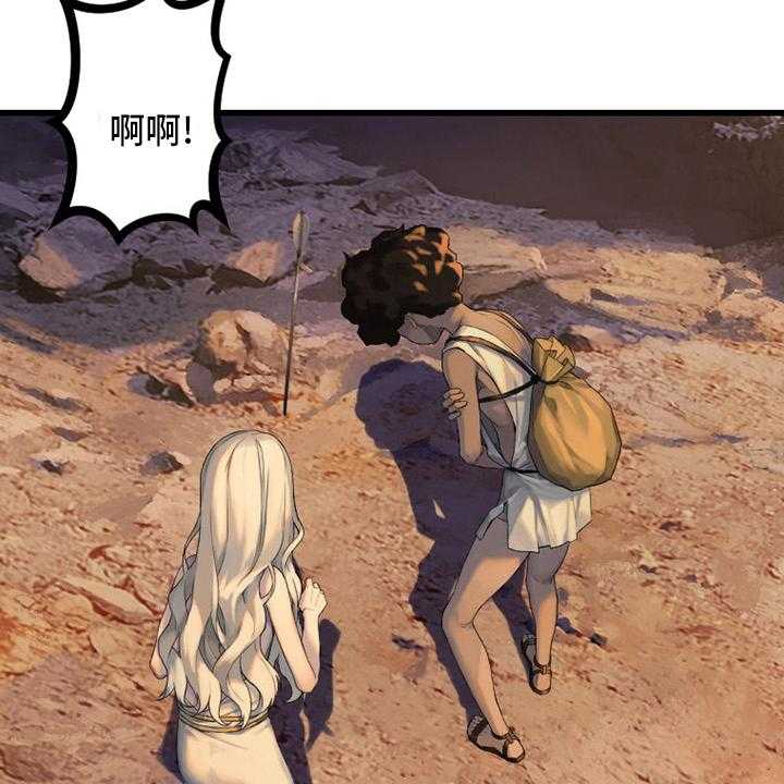 《苍兽大人》第125话 125_根据地 第8页