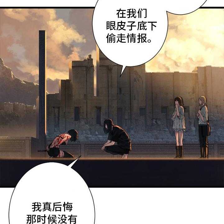《苍兽大人》第124话 124_不记得 第10页