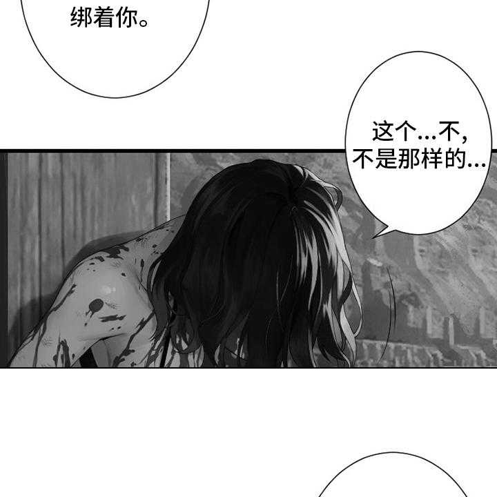 《苍兽大人》第124话 124_不记得 第11页