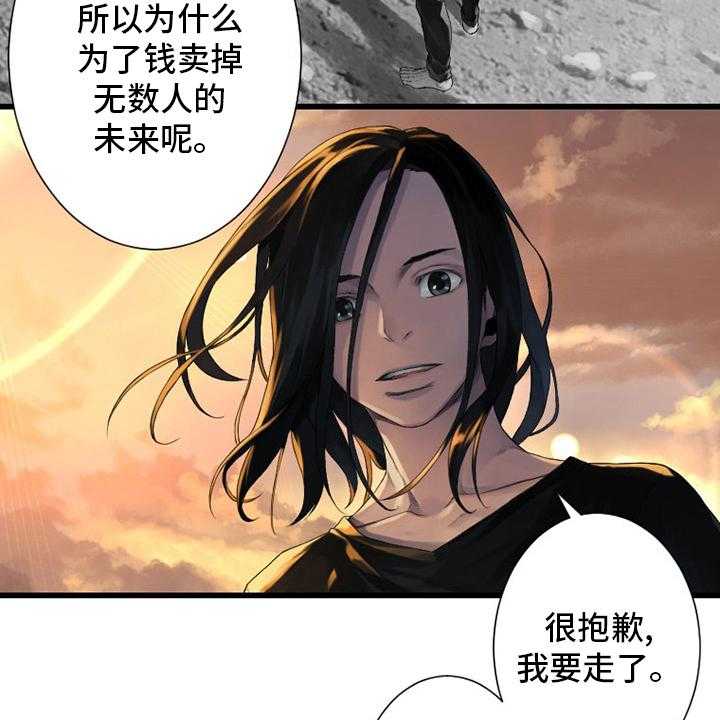 《苍兽大人》第124话 124_不记得 第13页