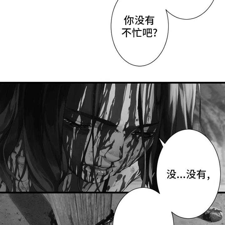 《苍兽大人》第124话 124_不记得 第14页