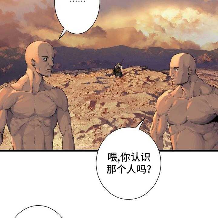 《苍兽大人》第124话 124_不记得 第23页
