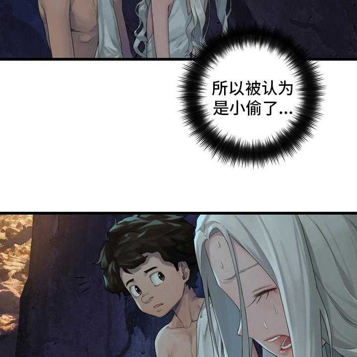 《苍兽大人》第124话 124_不记得 第30页