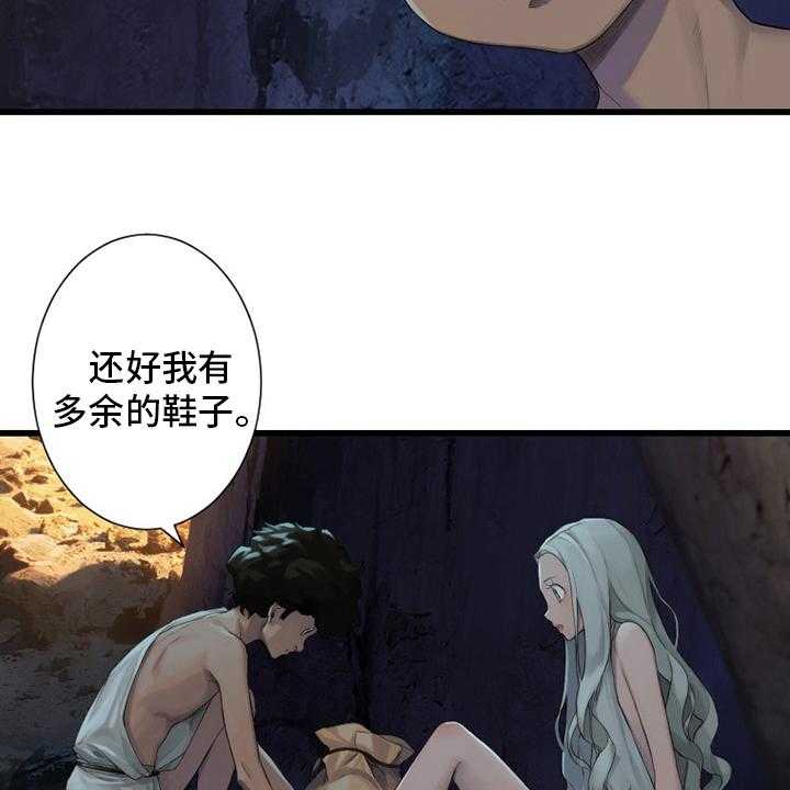 《苍兽大人》第124话 124_不记得 第32页