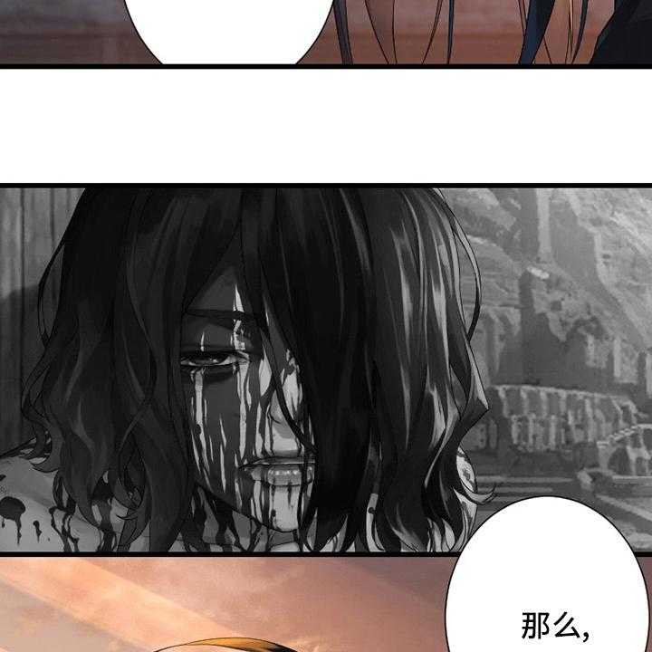 《苍兽大人》第124话 124_不记得 第3页