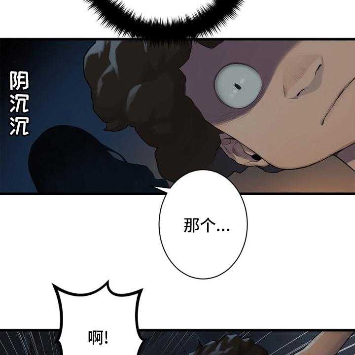 《苍兽大人》第122话 122_必须去那里 第12页