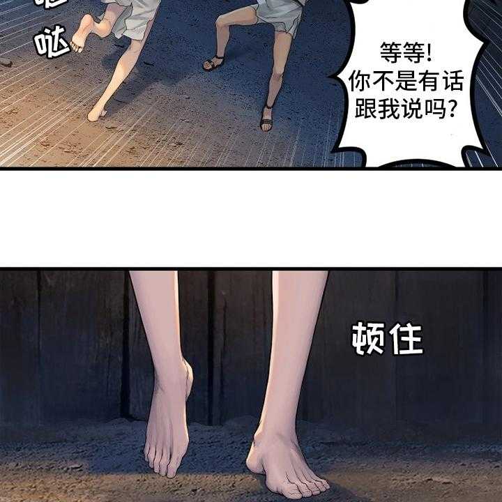 《苍兽大人》第122话 122_必须去那里 第18页