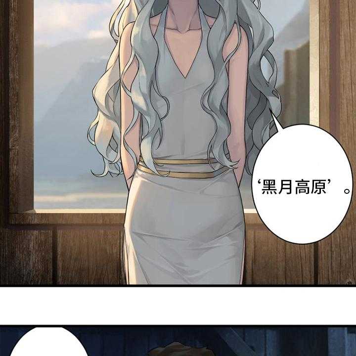 《苍兽大人》第122话 122_必须去那里 第20页