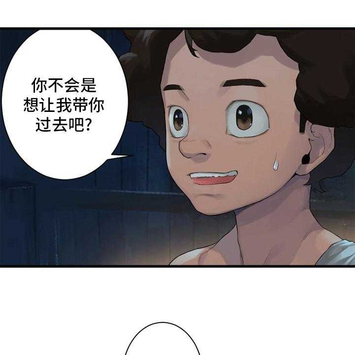 《苍兽大人》第122话 122_必须去那里 第23页
