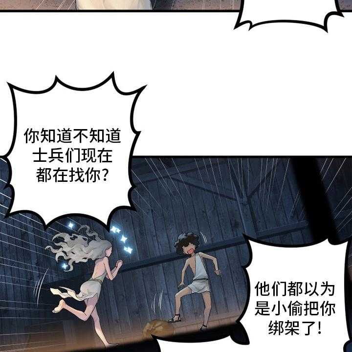 《苍兽大人》第122话 122_必须去那里 第26页