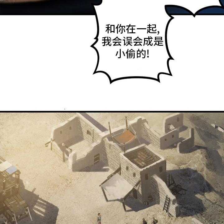 《苍兽大人》第122话 122_必须去那里 第27页