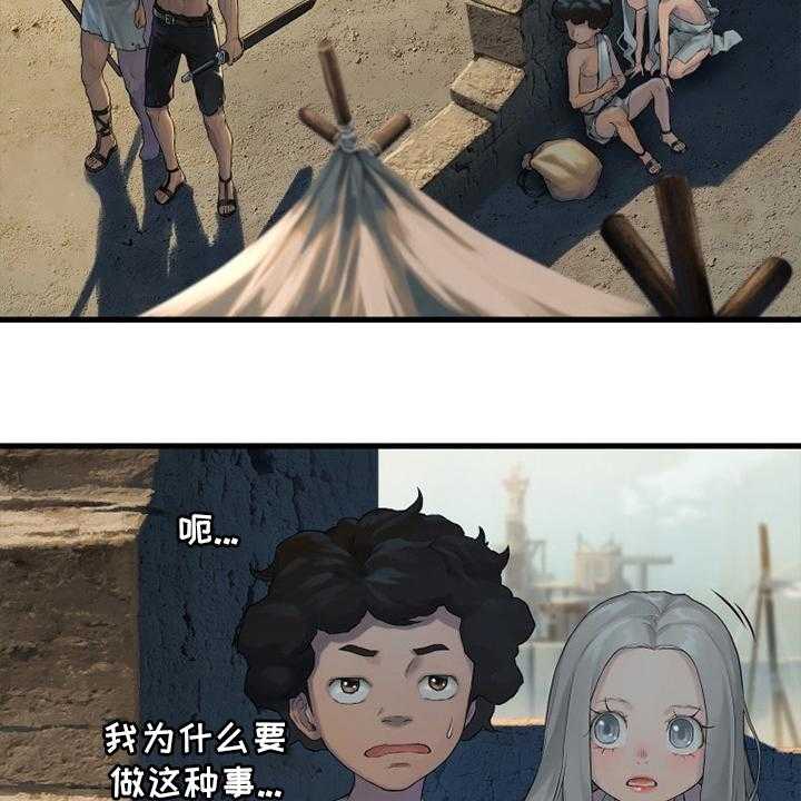 《苍兽大人》第122话 122_必须去那里 第29页
