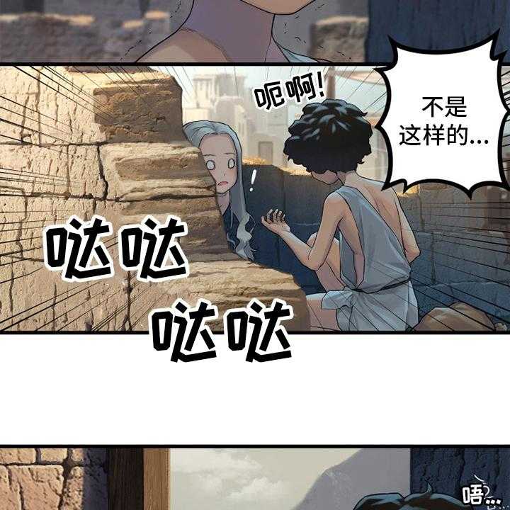 《苍兽大人》第122话 122_必须去那里 第34页