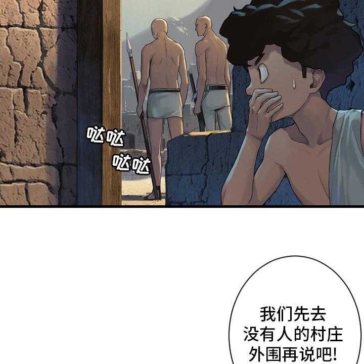 《苍兽大人》第122话 122_必须去那里 第35页