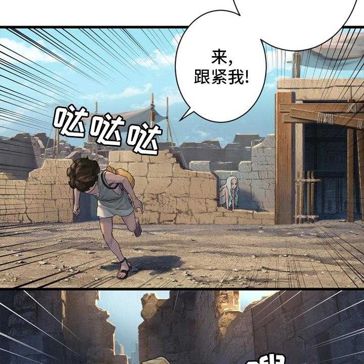 《苍兽大人》第122话 122_必须去那里 第36页