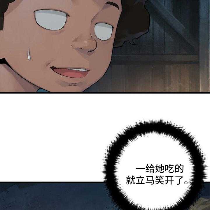 《苍兽大人》第122话 122_必须去那里 第3页