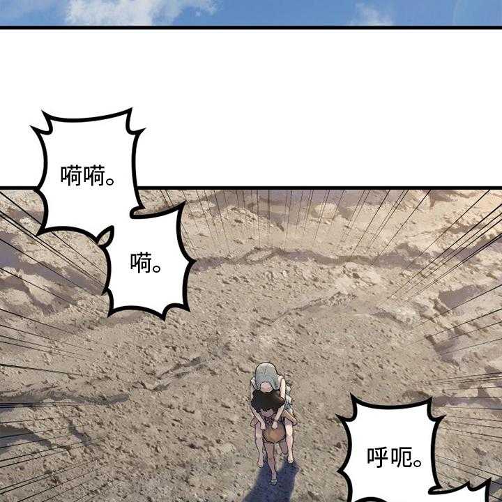 《苍兽大人》第122话 122_必须去那里 第42页