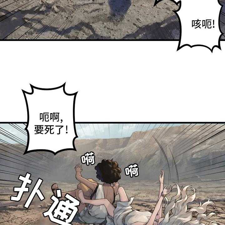 《苍兽大人》第122话 122_必须去那里 第43页