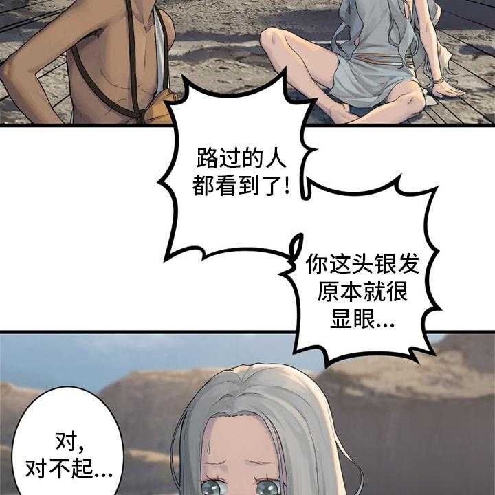 《苍兽大人》第122话 122_必须去那里 第45页
