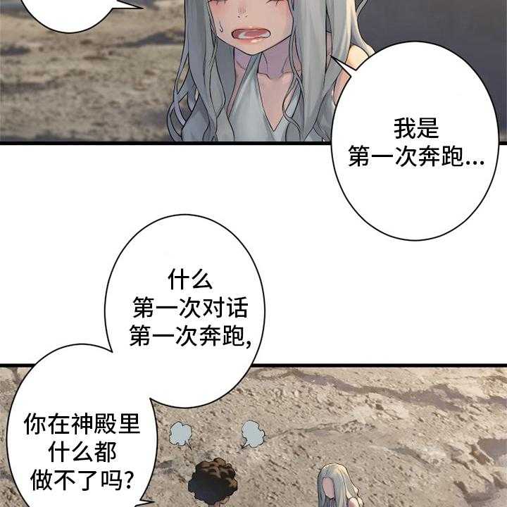 《苍兽大人》第122话 122_必须去那里 第46页
