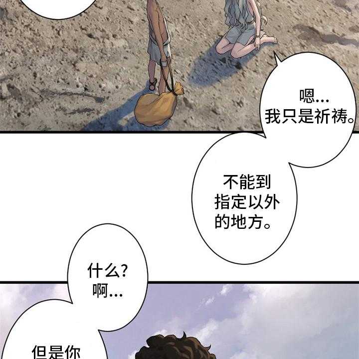 《苍兽大人》第122话 122_必须去那里 第47页