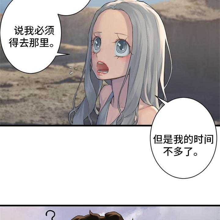 《苍兽大人》第122话 122_必须去那里 第49页